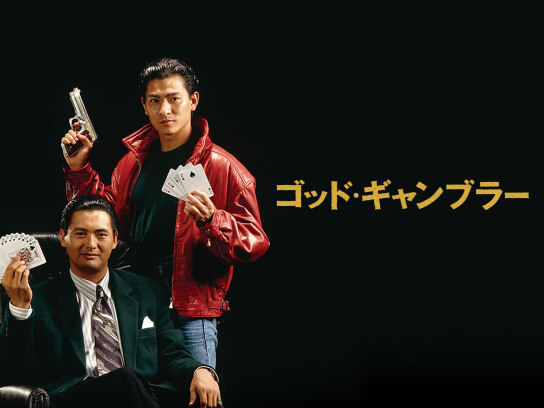 ジョイ・ウォン｜最新の映画・ドラマ・アニメを見るならmusic.jp