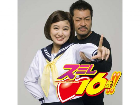 国内TVドラマDVD　スミレ 16歳!! DVD-BOX 1 スミレ♡16歳!! DVD 全6巻 レンタル落ち - メルカリ