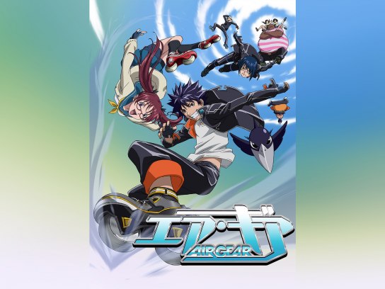 エア・ギア｜最新の映画・ドラマ・アニメを見るならmusic.jp