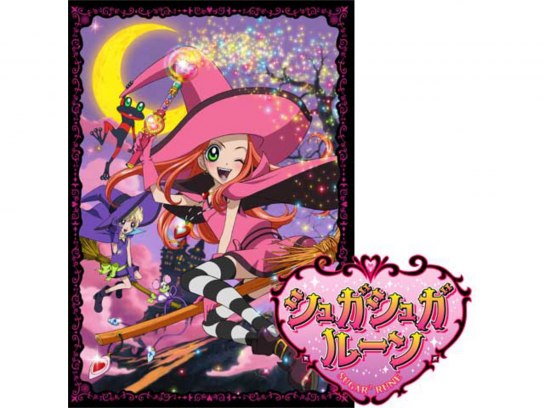 シュガシュガルーン｜最新の映画・ドラマ・アニメを見るならmusic.jp