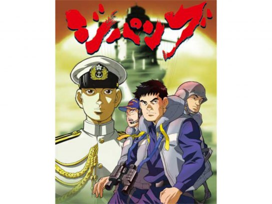 ジパング｜最新の映画・ドラマ・アニメを見るならmusic.jp