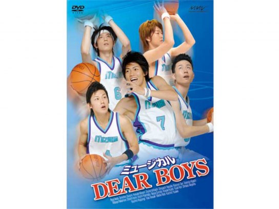 ミュージカル「DEAR BOYS」｜最新の映画・ドラマ・アニメを見るならmusic.jp
