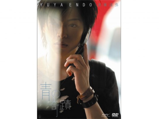 兼崎健太郎　サイン入り写真集・パンフレット・DVD・切り抜きやフライヤー 兼崎健太郎 サイン入り写真集・パンフレット・DVD・切り抜きや