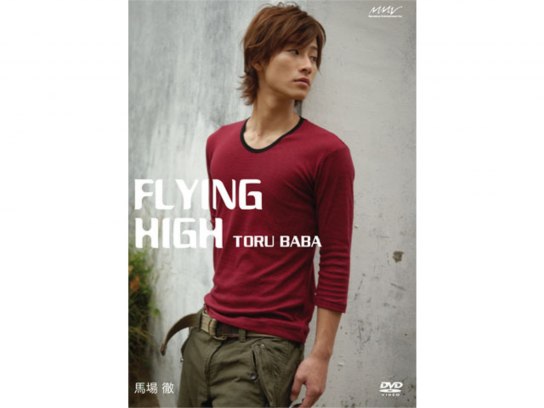Men's DVD 馬場徹｜最新の映画・ドラマ・アニメを見るならmusic.jp