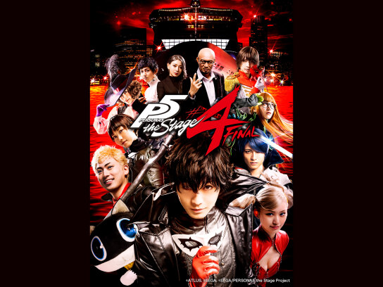 PERSONA5 the Stage＃4｜最新の映画・ドラマ・アニメを見るならmusic.jp