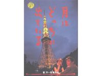 ドラマsp 白日の鴉 最新の映画 ドラマ アニメを見るならmusic Jp