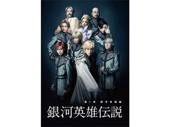 Amazon.co.jp: 銀河英雄伝説 Die Neue These 激突 第二章を観る