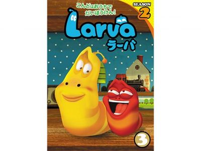 Larva ラーバ Season2 Vol 3 最新の映画 ドラマ アニメを見るならmusic Jp