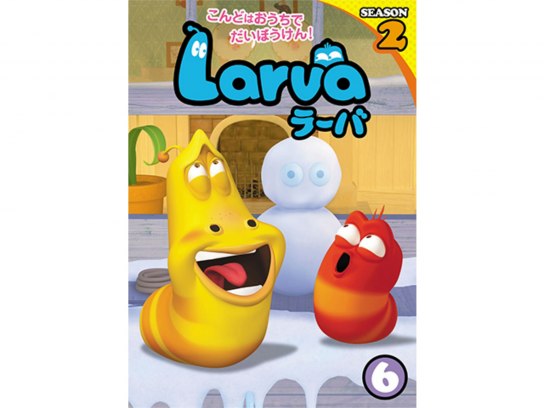 Larva(ラーバ) SEASON2 Vol.6｜最新の映画・ドラマ・アニメを見るなら