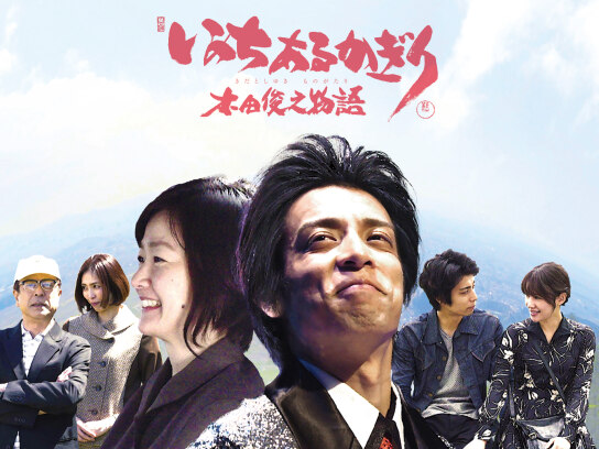 (未使用･未開封品)　いのちあるかぎり 木田俊之物語 [DVD] 6k88evb いのちあるかぎり 木田俊之物語｜最新の映画・ドラマ・アニメを