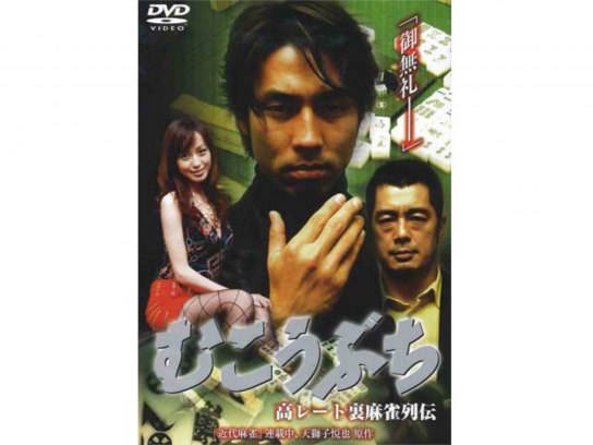 入手困難！【廃盤】TV放送禁止シリーズ 恐怖の枝豆 オリジナル全長版 入手困難！【廃盤】TV放送禁止シリーズ 恐怖の枝豆 オリジナル