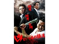 もう一つの柳川組 木槿 ムクゲ の花 最新の映画 ドラマ アニメを見るならmusic Jp