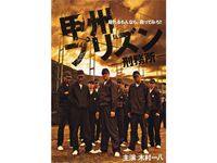 広島やくざ戦争 完結編 最新の映画 ドラマ アニメを見るならmusic Jp