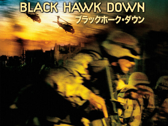 ブラックホーク・ダウン　USオリジナル映画ポスター Amazon.co.jp: 映画のポスターブラックホークダウン戦争は誰も