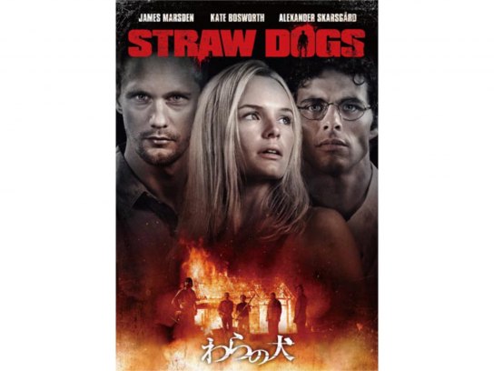 わらの犬｜最新の映画・ドラマ・アニメを見るならmusic.jp