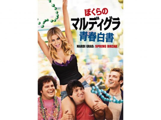 Yahoo!オークション - 非売品 ドラマ サキ トートバッグ 新品