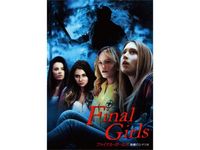 スクリーム ガールズ 最後の絶叫 最新の映画 ドラマ アニメを見るならmusic Jp