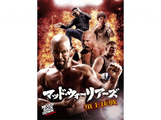 マッド・ウォーリアーズ 頂上決戦 [DVD] 2zzhgl6 m111835.jpg?sr.dw=400