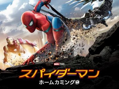 スパイダーマン ホームカミング 最新の映画 ドラマ アニメを見るならmusic Jp スパイダーマン ホームカミング 最新の映画 ドラマ アニメを見るならmusic Jp