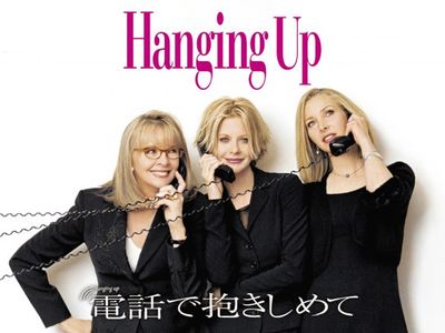 電話で抱きしめて 最新の映画 ドラマ アニメを見るならmusic Jp