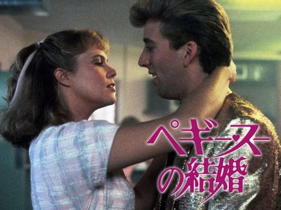 ペギー スーの結婚 最新の映画 ドラマ アニメを見るならmusic Jp