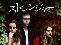 トイレの花子さん新章 花子vsヨースケ 最新の映画 ドラマ アニメを見るならmusic Jp