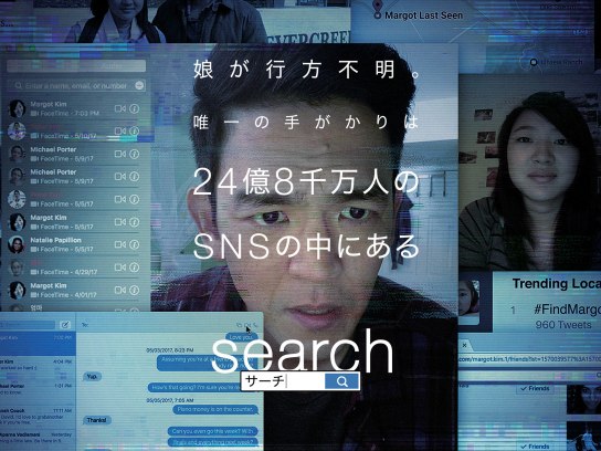 search/サーチ｜最新の映画・ドラマ・アニメを見るならmusic.jp