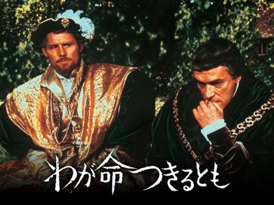 わが命つきるとも｜最新の映画・ドラマ・アニメを見るならmusic.jp