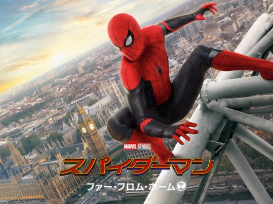 Amazon.co.jp: スパイダーマンホームカミング+ファー・フロム