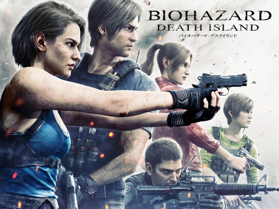 バイオハザード:デスアイランド｜最新の映画・ドラマ・アニメを見る