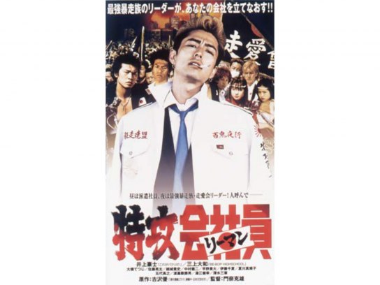 梁山泊 攻略の絆｜最新の映画・ドラマ・アニメを見るならmusic.jp
