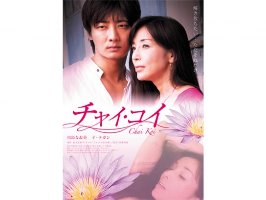チャイ・コイ [DVD] 9jupf8b チャイ・コイ [DVD] 9jupf8b