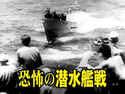 恐怖の潜水艦戦 最新の映画 ドラマ アニメを見るならmusic Jp