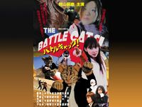 恋のスノボーエンジェル｜最新の映画・ドラマ・アニメを見るならmusic.jp