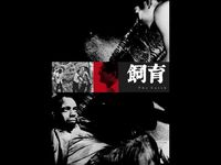 ハンティング パーク 最新の映画 ドラマ アニメを見るならmusic Jp