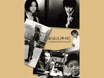 新宿泥棒日記｜最新の映画・ドラマ・アニメを見るならmusic.jp