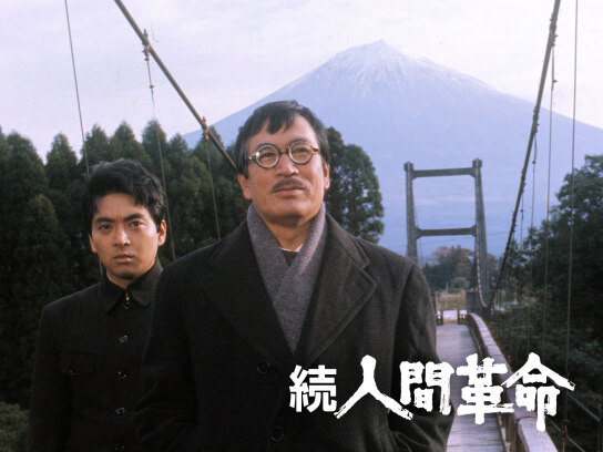 続・人間革命｜最新の映画・ドラマ・アニメを見るならmusic.jp