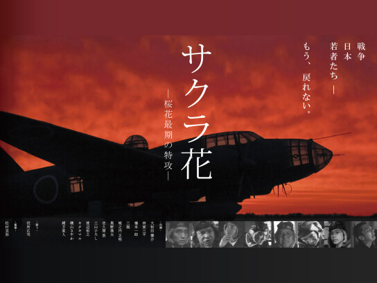 磯山さやか 見上げてごらん夜の星を｜最新の映画・ドラマ・アニメを