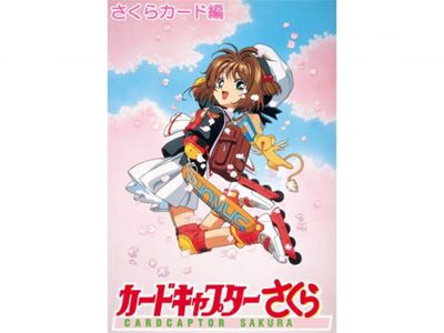 カードキャプターさくら さくらカード編 最新の映画 ドラマ アニメを見るならmusic Jp