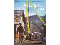 クローズド バル 街角の狙撃手と8人の標的 最新の映画 ドラマ アニメを見るならmusic Jp