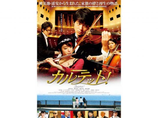 カルテット！～Quartet!～ [DVD] tf8su2k 2644616780.jpg?1753925477