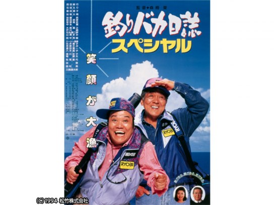 釣りバカ日誌スペシャル｜最新の映画・ドラマ・アニメを見るならmusic.jp