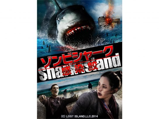 ゾンビシャーク 感染鮫｜最新の映画・ドラマ・アニメを見るなら