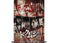 劇場版 仮面ライダーゴースト 100の眼魂とゴースト運命の瞬間 最新の映画 ドラマ アニメを見るならmusic Jp