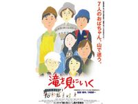 鬼談百景 最新の映画 ドラマ アニメを見るならmusic Jp