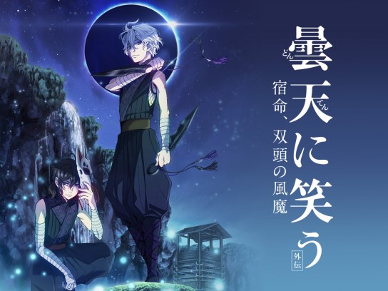 曇天に笑う 原画展 複製原画 金城白子 sddefault.jpg