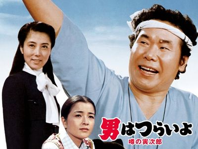 男はつらいよ 噂の寅次郎 最新の映画 ドラマ アニメを見るならmusic Jp