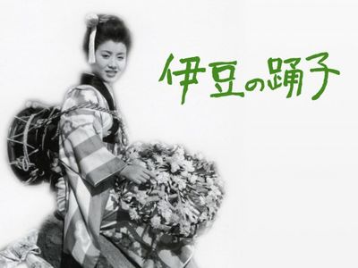 伊豆の踊子 最新の映画 ドラマ アニメを見るならmusic Jp