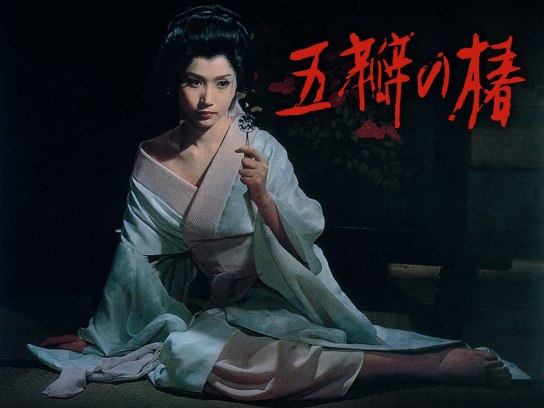 五瓣の椿｜最新の映画・ドラマ・アニメを見るならmusic.jp