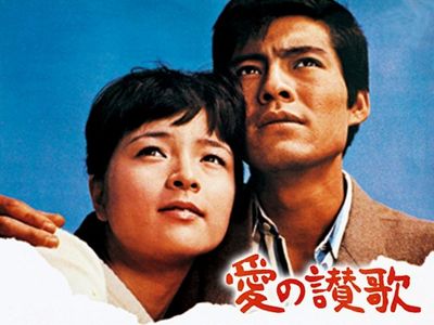 愛の讃歌 最新の映画 ドラマ アニメを見るならmusic Jp